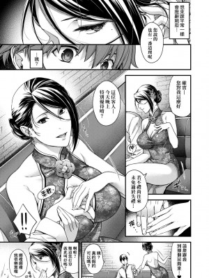 [日吉ハナ] 廻夜のケモノ [中国翻訳] [DL版]_072