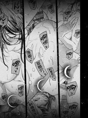 [日吉ハナ] 廻夜のケモノ [中国翻訳] [DL版]_170