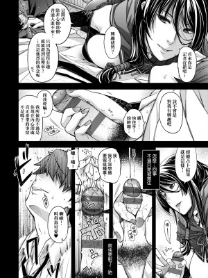 [日吉ハナ] 廻夜のケモノ [中国翻訳] [DL版]_109