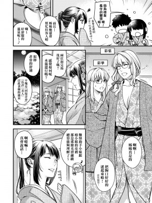 [日吉ハナ] 廻夜のケモノ [中国翻訳] [DL版]_227