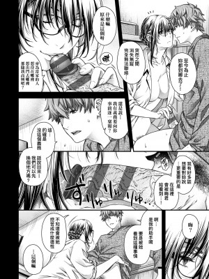 [日吉ハナ] 廻夜のケモノ [中国翻訳] [DL版]_193