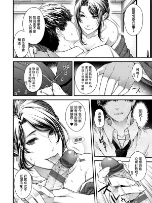 [日吉ハナ] 廻夜のケモノ [中国翻訳] [DL版]_139