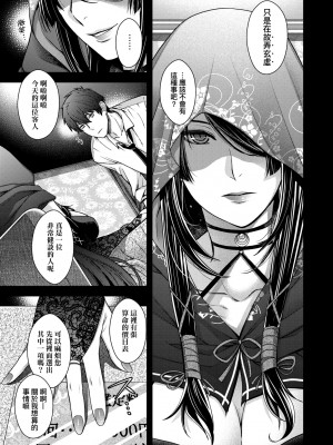 [日吉ハナ] 廻夜のケモノ [中国翻訳] [DL版]_104