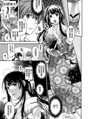 [日吉ハナ] 廻夜のケモノ [中国翻訳] [DL版]_048