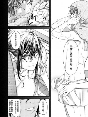 [日吉ハナ] 廻夜のケモノ [中国翻訳] [DL版]_163