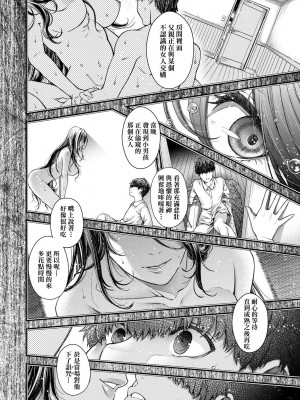 [日吉ハナ] 廻夜のケモノ [中国翻訳] [DL版]_137