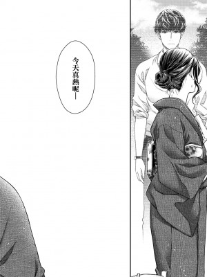 [日吉ハナ] 廻夜のケモノ [中国翻訳] [DL版]_131