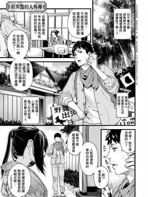 [日吉ハナ] 廻夜のケモノ [中国翻訳] [DL版]_012