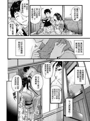 [日吉ハナ] 廻夜のケモノ [中国翻訳] [DL版]_017