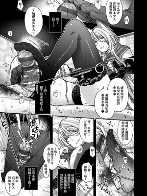 [日吉ハナ] 廻夜のケモノ [中国翻訳] [DL版]_116