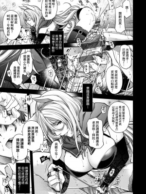 [日吉ハナ] 廻夜のケモノ [中国翻訳] [DL版]_120