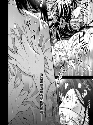 [日吉ハナ] 廻夜のケモノ [中国翻訳] [DL版]_065