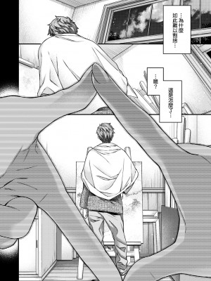 [日吉ハナ] 廻夜のケモノ [中国翻訳] [DL版]_187