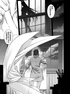 [日吉ハナ] 廻夜のケモノ [中国翻訳] [DL版]_204