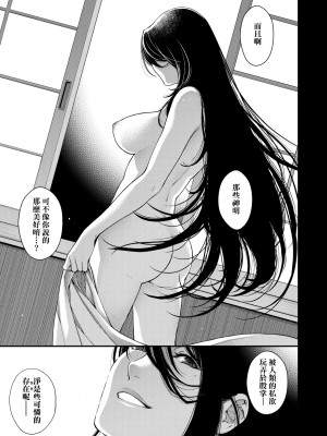 [日吉ハナ] 廻夜のケモノ [中国翻訳] [DL版]_218