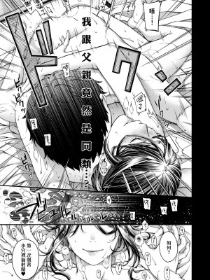 [日吉ハナ] 廻夜のケモノ [中国翻訳] [DL版]_152