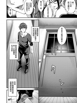 [日吉ハナ] 廻夜のケモノ [中国翻訳] [DL版]_073