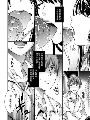 [日吉ハナ] 廻夜のケモノ [中国翻訳] [DL版]_053