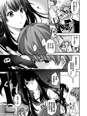 [日吉ハナ] 廻夜のケモノ [中国翻訳] [DL版]_046