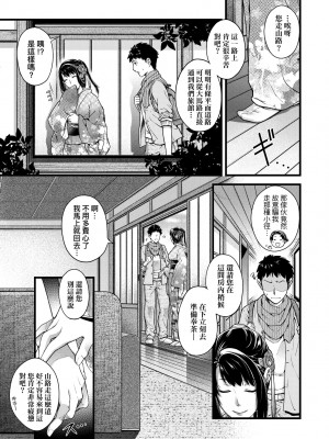 [日吉ハナ] 廻夜のケモノ [中国翻訳] [DL版]_014