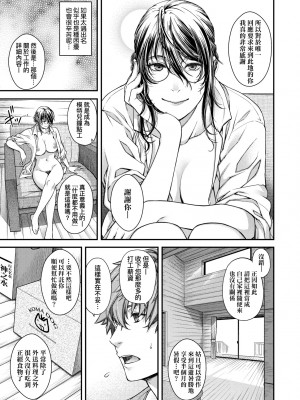 [日吉ハナ] 廻夜のケモノ [中国翻訳] [DL版]_160