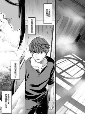 [日吉ハナ] 廻夜のケモノ [中国翻訳] [DL版]_082