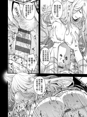 [日吉ハナ] 廻夜のケモノ [中国翻訳] [DL版]_035