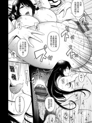 [日吉ハナ] 廻夜のケモノ [中国翻訳] [DL版]_211