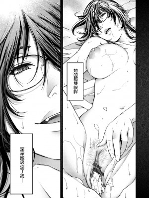 [日吉ハナ] 廻夜のケモノ [中国翻訳] [DL版]_184