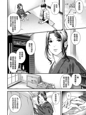 [日吉ハナ] 廻夜のケモノ [中国翻訳] [DL版]_133