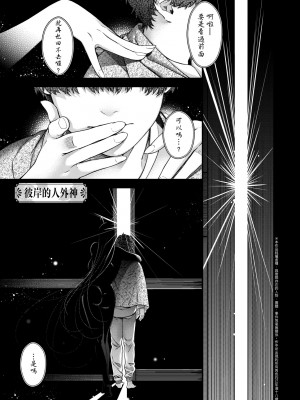 [日吉ハナ] 廻夜のケモノ [中国翻訳] [DL版]_126