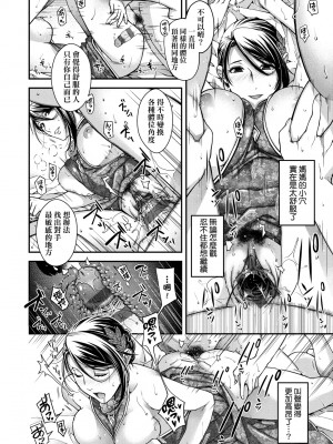 [日吉ハナ] 廻夜のケモノ [中国翻訳] [DL版]_095