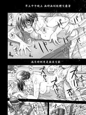 [日吉ハナ] 廻夜のケモノ [中国翻訳] [DL版]_171