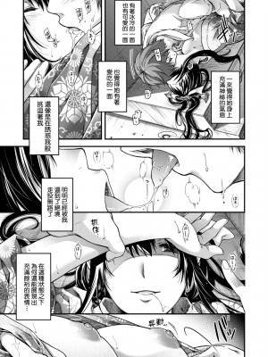 [日吉ハナ] 廻夜のケモノ [中国翻訳] [DL版]_056