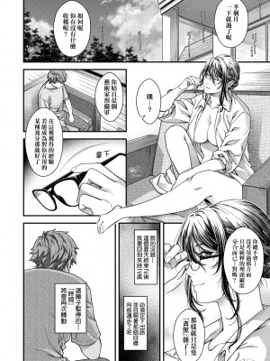 [日吉ハナ] 廻夜のケモノ [中国翻訳] [DL版]_175