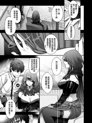 [日吉ハナ] 廻夜のケモノ [中国翻訳] [DL版]_102