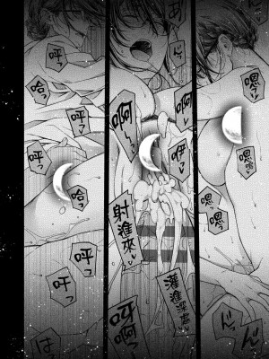 [日吉ハナ] 廻夜のケモノ [中国翻訳] [DL版]_169