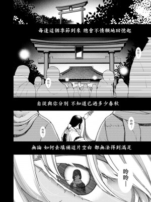 [日吉ハナ] 廻夜のケモノ [中国翻訳] [DL版]_219