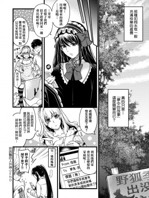 [日吉ハナ] 廻夜のケモノ [中国翻訳] [DL版]_043