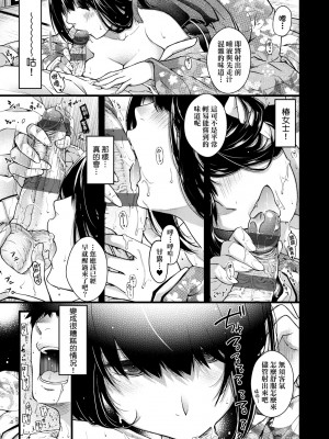 [日吉ハナ] 廻夜のケモノ [中国翻訳] [DL版]_022