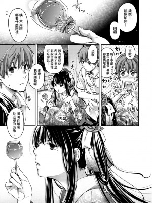 [日吉ハナ] 廻夜のケモノ [中国翻訳] [DL版]_052