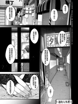 [日吉ハナ] 廻夜のケモノ [中国翻訳] [DL版]_100