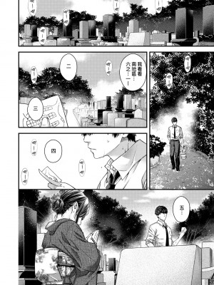 [日吉ハナ] 廻夜のケモノ [中国翻訳] [DL版]_129