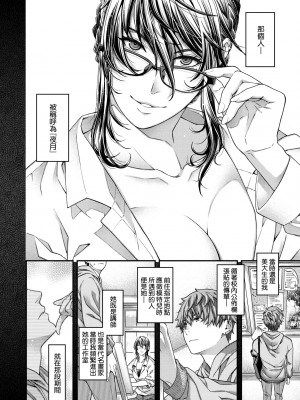 [日吉ハナ] 廻夜のケモノ [中国翻訳] [DL版]_183