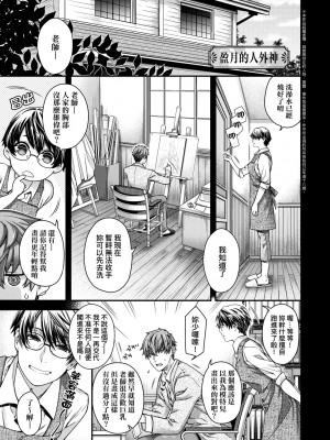 [日吉ハナ] 廻夜のケモノ [中国翻訳] [DL版]_180