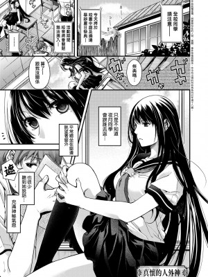 [日吉ハナ] 廻夜のケモノ [中国翻訳] [DL版]_044