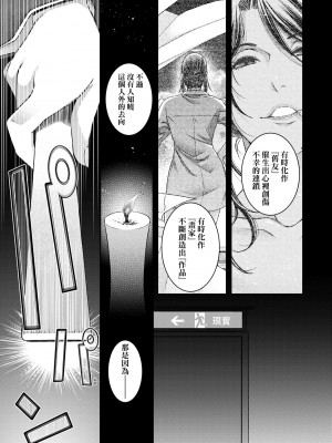 [日吉ハナ] 廻夜のケモノ [中国翻訳] [DL版]_232