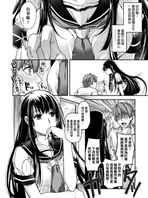 [日吉ハナ] 廻夜のケモノ [中国翻訳] [DL版]_045