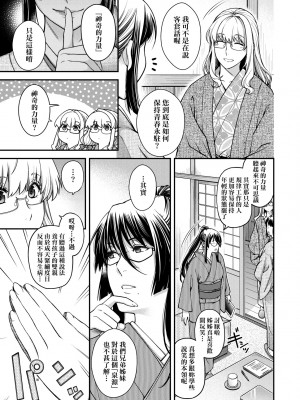 [日吉ハナ] 廻夜のケモノ [中国翻訳] [DL版]_228