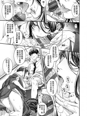 [日吉ハナ] 廻夜のケモノ [中国翻訳] [DL版]_140